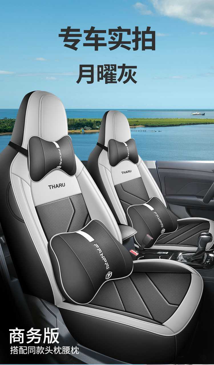 2026 Volkswagen Tuyue New Model Special Car Seat Cover, Ruiyi Edition, Ruixiang Edition, Ruijin Edition, All-Season Full-Cover Seat Cushion