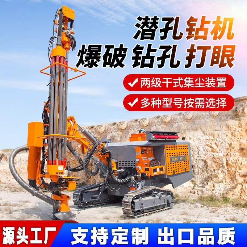 潜孔钻车露天矿山凿岩开山爆破炮眼光伏打桩螺旋钻履带式潜孔钻机