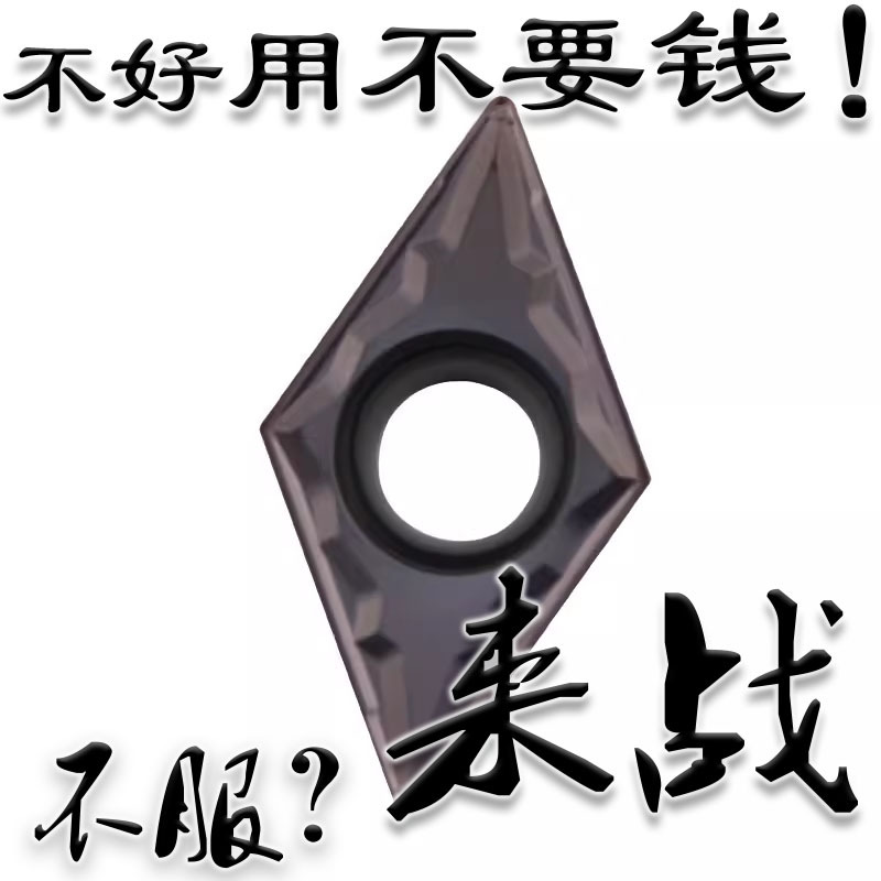 数控55度菱形内孔车刀粒DCMT11T304 308-HMP不锈钢专用车床刀片