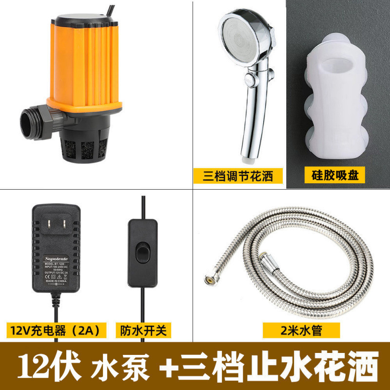 寮農村風呂アーティファクトシャワーヘッド家庭用屋外電気シャワーヘッドポータブル充電式ウォーターポンプ|undefined