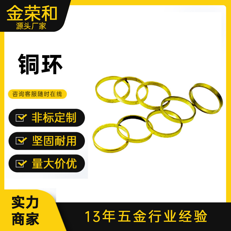 东莞厂家生产五金零配件 黄铜套铜圈铜环18.8*16*2.1车削件加工