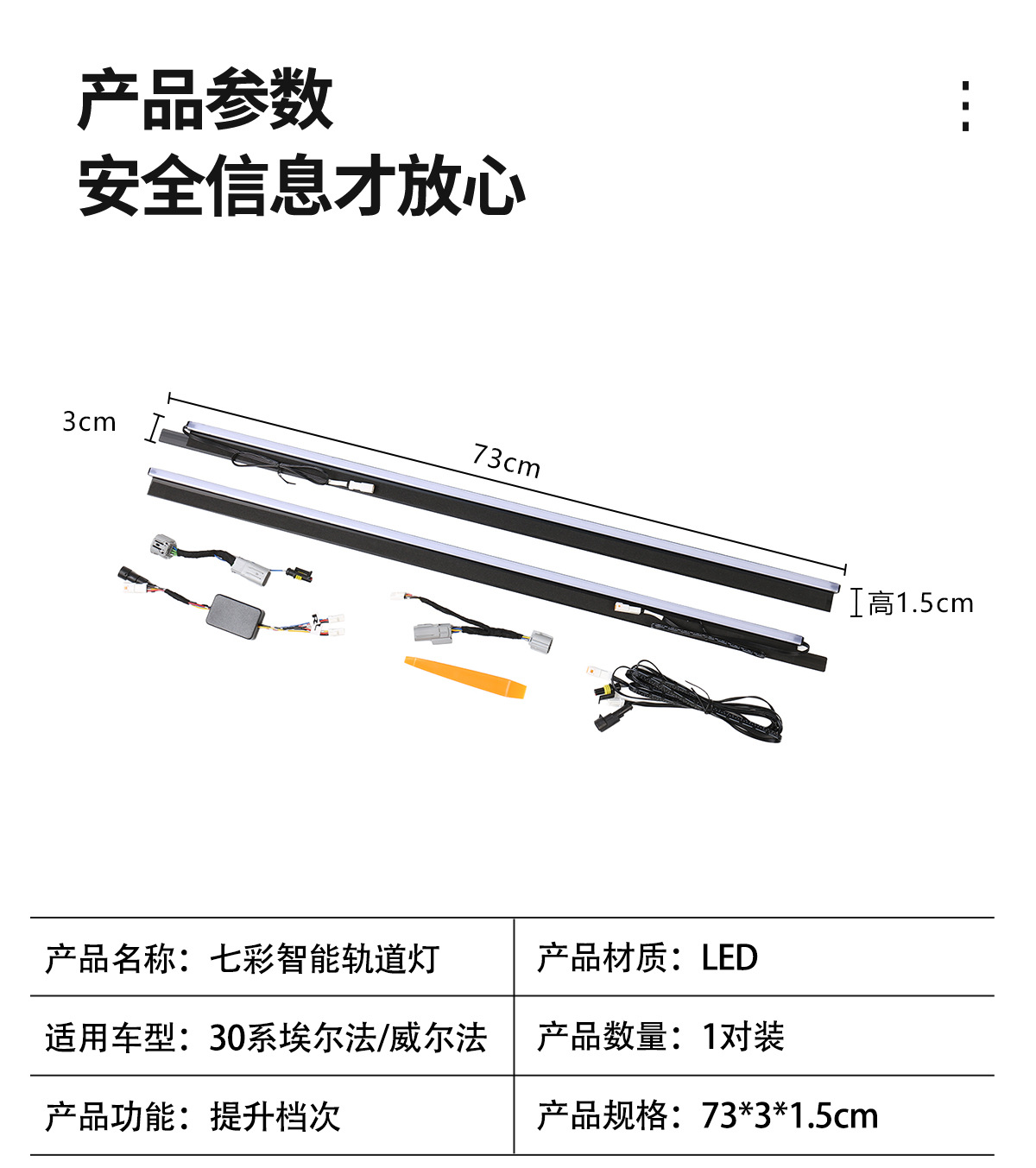 Source Factory 30 Series Alphard Colorful Track Light Alphard Steering Led Flowing Ambient Light Car Interior