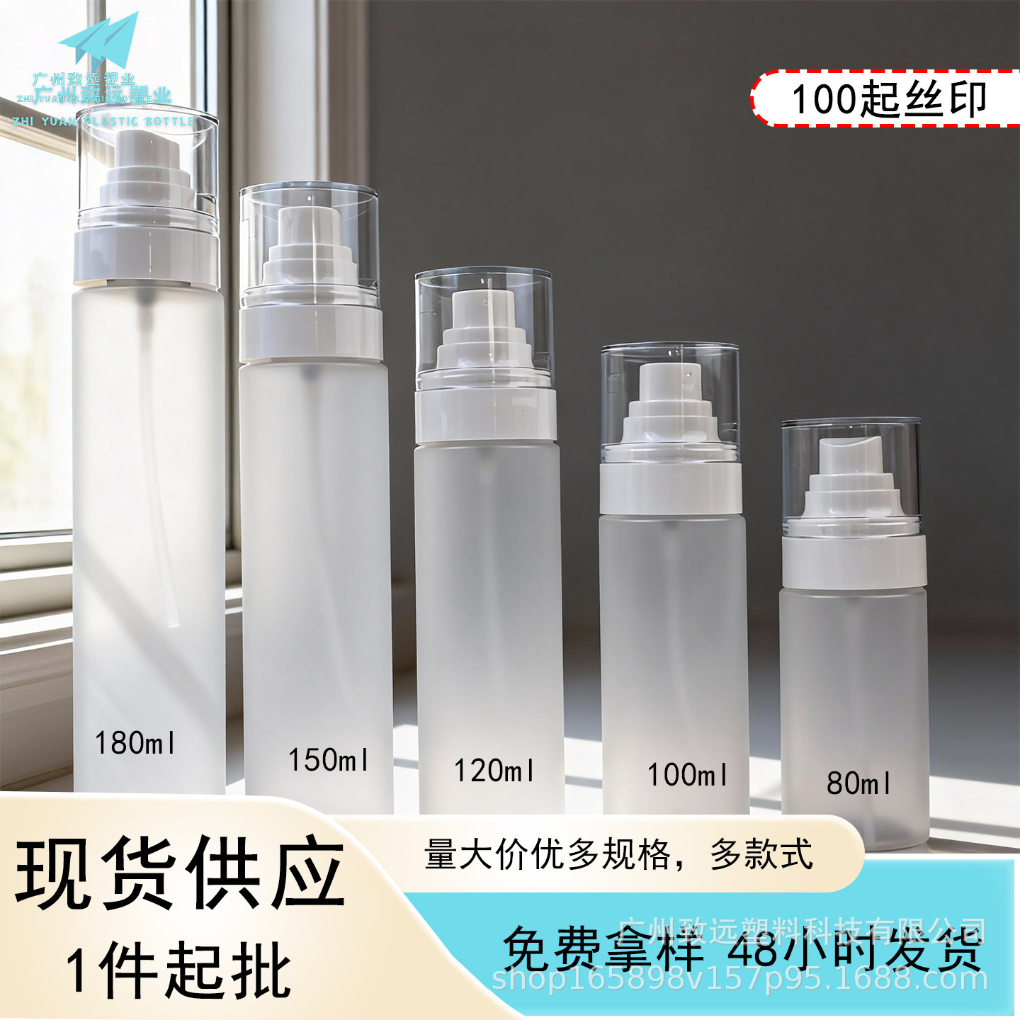 Çiləyici butulka dəsti 80-180 ml, dumanlı şüşə, tonik üçün