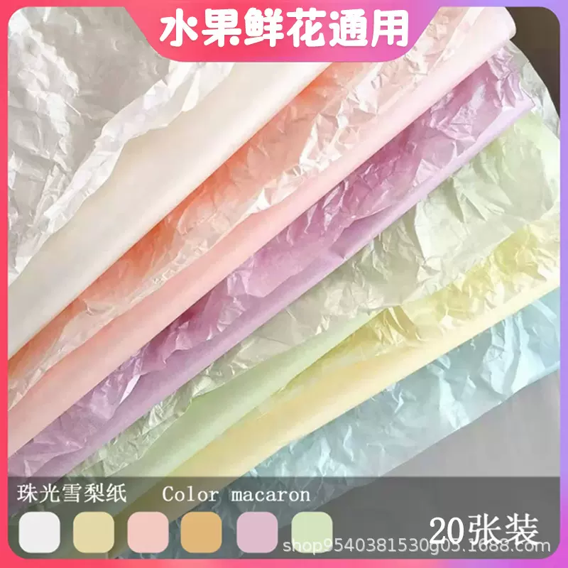 雪梨纸水果鲜花内衬褶皱纸手揉纸花束花艺水果礼盒包装材料纸防水