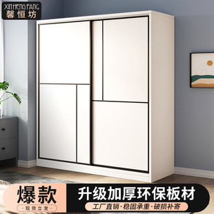 Xinhengfang Wardrobe Home Bedroom Rental House Economical Sliding Door Simple Assembly Storage Adult Cabinet Wardrobe
