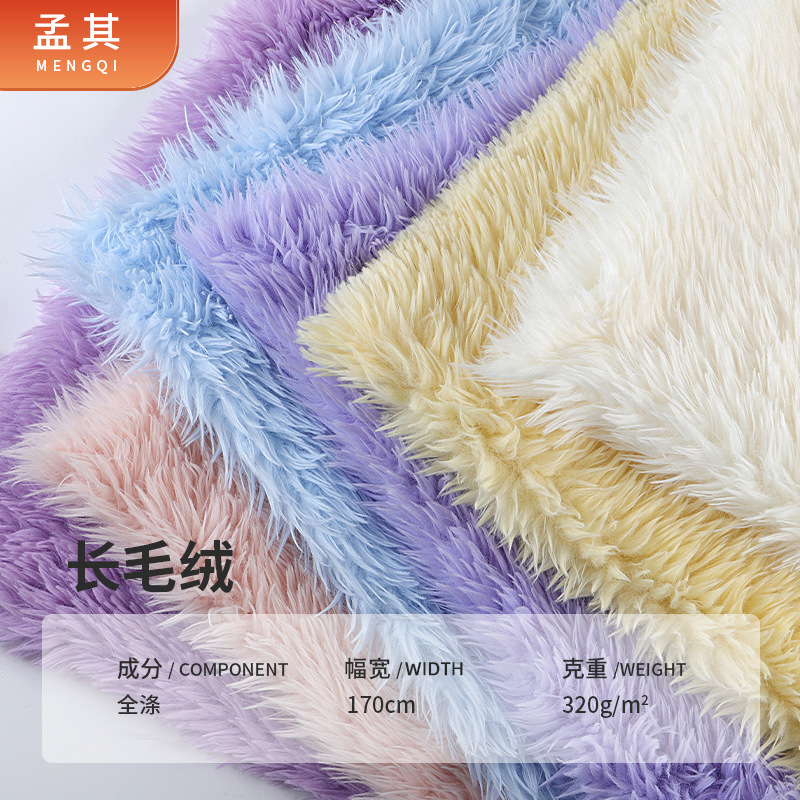 550g长毛绒尖毛绒托斯卡纳绒布毛绒玩具靠枕家纺抱枕靠垫帽子布料