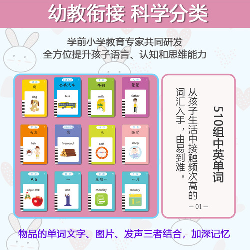New children's educational early education machine 8.5-inch color screen handwriting board card machine ancient poetry word learning machine cross-border