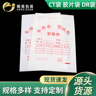 �tԺCT��X���zƬ���������MRIӰ���Y�ϴ�DR�������ȡƬ��ӡlogo