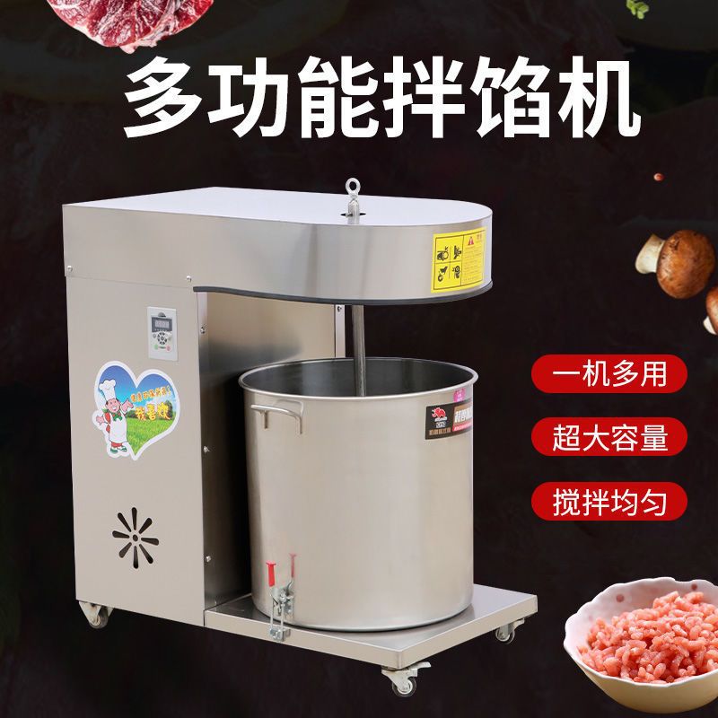 多功能拌馅机商用鱼肉馅搅拌机新款家用香肠包子饺子馅调馅