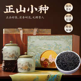 正山小种茶叶礼盒新茶正宗金骏眉桂圆香红茶中秋送礼茶叶伴手礼品