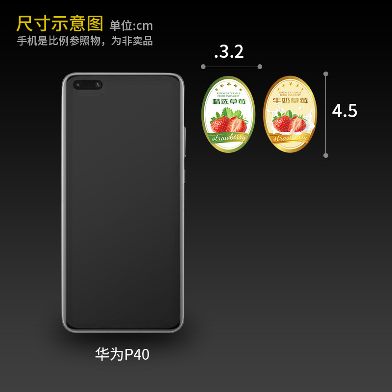 草莓标签打折不干胶圣女果贴纸水果