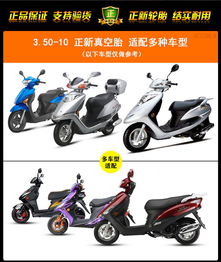 Suitable for Zhengxin tires 3.50-0, vacuum tires for electric scooters 350-0, and other motorcycles