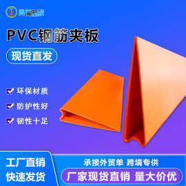 pvc塑料异型材 香港建筑工地钢筋夹板 PVC挤出塑钢型材塑胶条