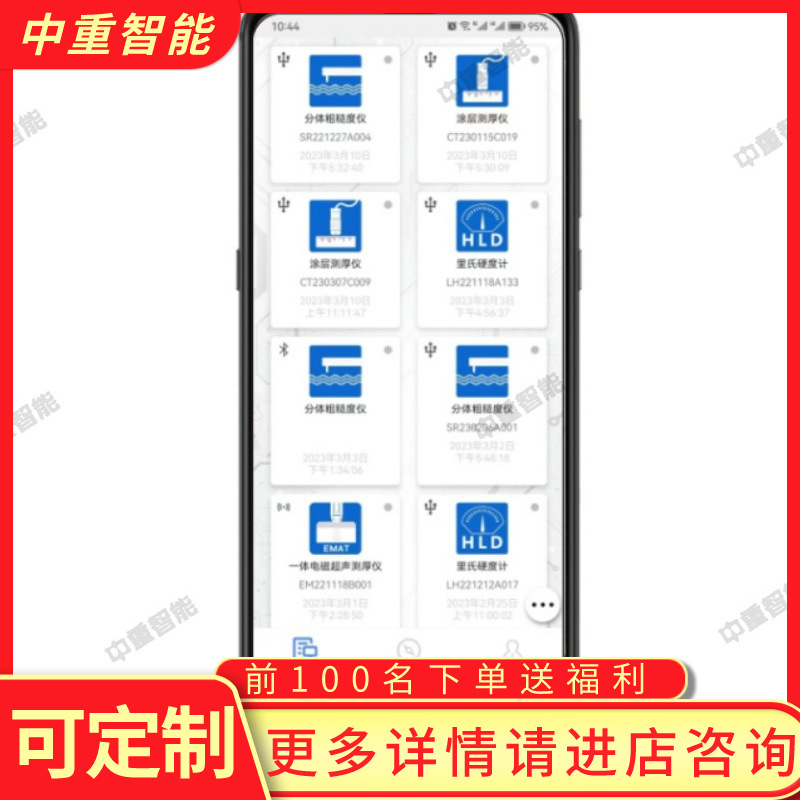 智能检测仪器 性能稳定M系列智能检测仪器 M系列智能检测仪器