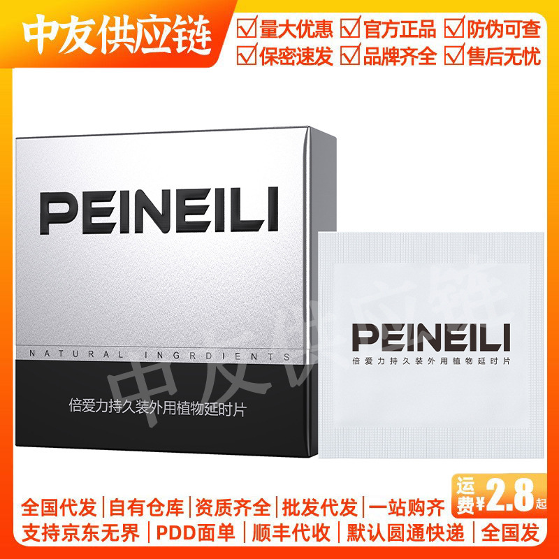 Authentic authorized double Aili wet wipes 12 PCs/box Pirelli wet wipes adult sex toys spot wholesale on behalf Authentic authorized double Aili wet wipes 12 PCs/box Pirelli wet wipes adult sex toys spot wholesale on behalf