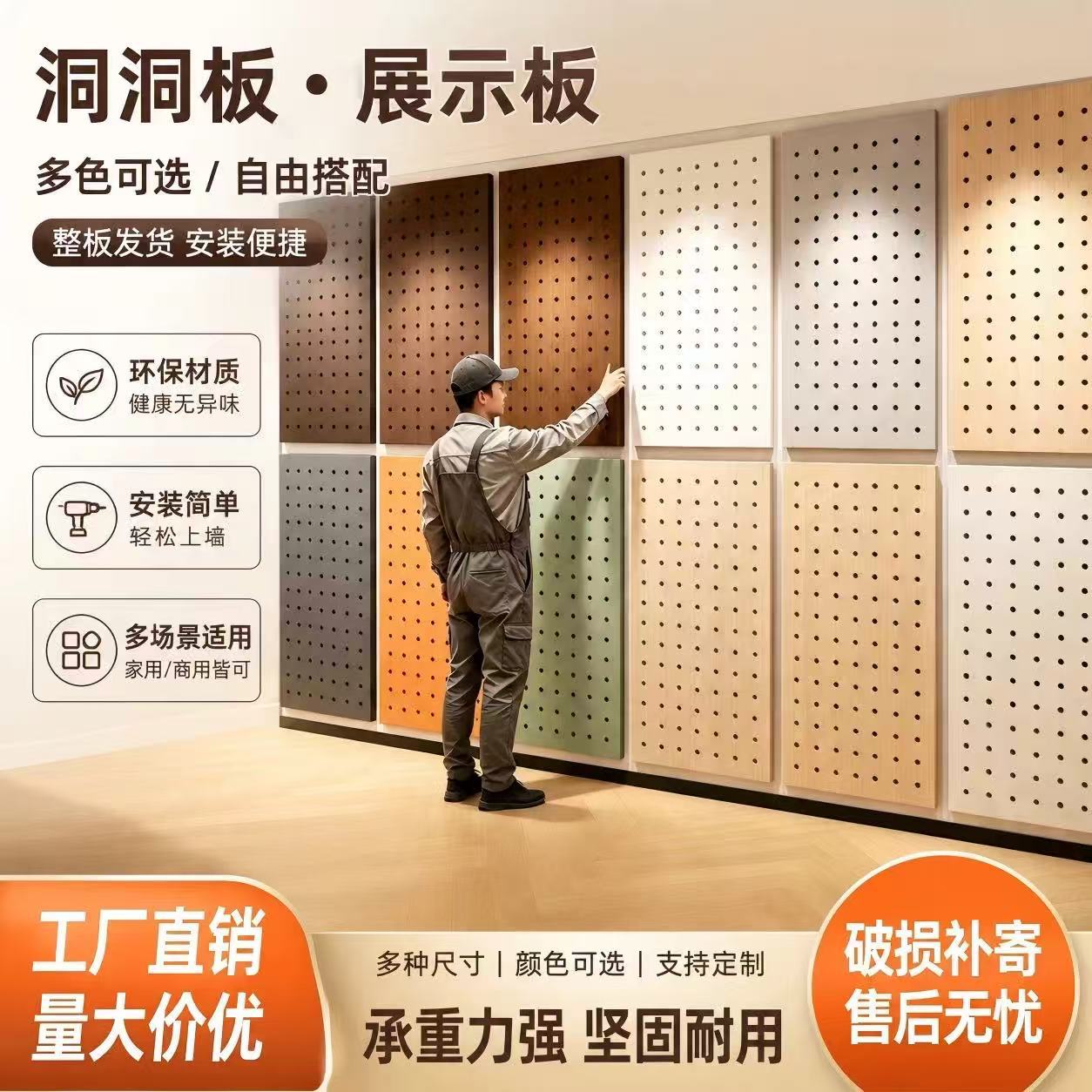 Manufacturer-customized solid wood perforated panels in various shapes and colors, factory direct sales, decorative panels for entryway and living room