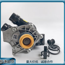 适用大众速腾迈腾帕萨特途观奥迪Q3Q5 A3A4A8水泵总成06H121026DG