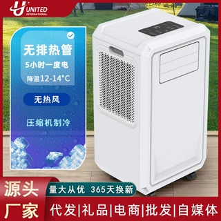 新款无排热管移动空调免排水免安装冷气机空调除湿机省电节能便携