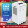 便携节能移动省电空调