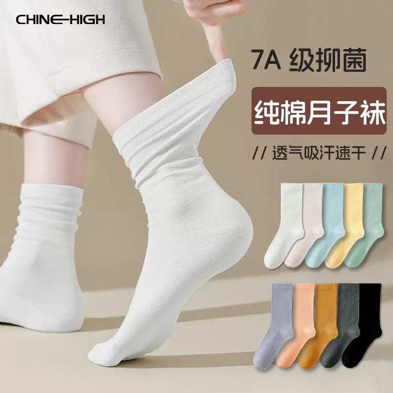 月子袜袜子夏女纯色纯棉袜休闲透气吸汗防臭抗菌无骨中筒堆堆袜子