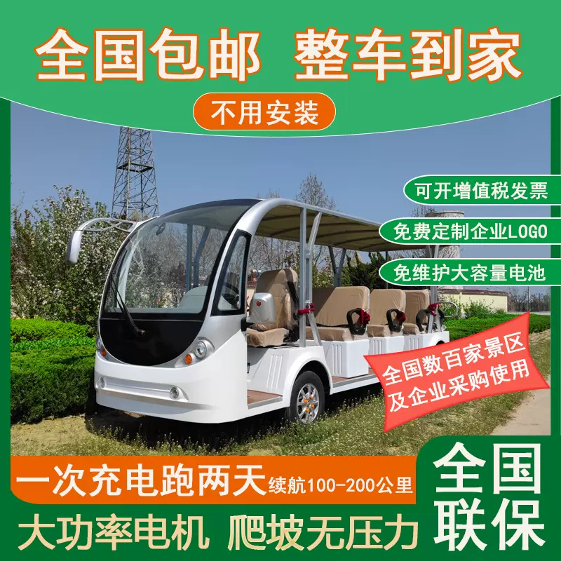14座电动观光车四轮景区旅游工厂公园机场酒店接待电瓶摆渡看房车