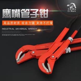 Chickbill pipe pliers faucet pipe pliers clamping pliers laryngeal pliers plumbing pipe tool wrench quick pipe pliers