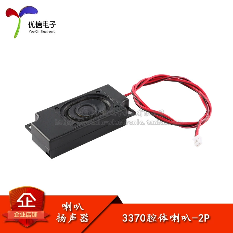 Оригинальный аутентичный акустический корпус 3370 cavity speaker-2P 8 евро 3 ватт-всё-в-одном мультимедийный корпус динамик