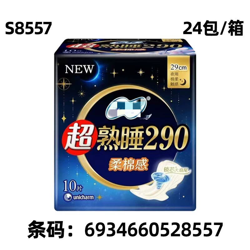 Distributing and wholesaling Su..Fei sanitary pads, ultra-sleep series, various styles, in stock for quick delivery, menstrual pad dropshipping Distributing and wholesaling Su..Fei sanitary pads, ultra-sleep series, various styles, in stock for quick delivery, menstrual pad dropshipping