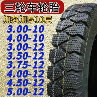 New tricycle tire thickened wear-resistant anti-skid explosion-proof steel wire 300/350/375/400/450/500-12