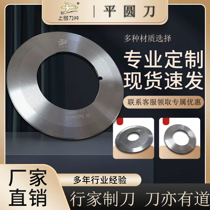 Спотовая продольная резка круглого лезвия вольфрамовая сталь резак круглый нож разрезающая машина круглое лезвие супер твердый материал круглый нож