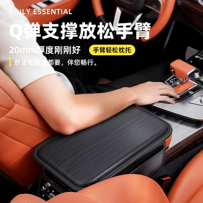 Pillow Protective Cover, Storage, Extended | Armrest box pad