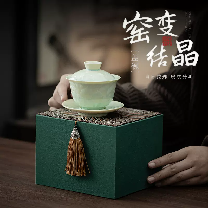 窑变结晶三才盖碗功夫茶具大号带盖茶杯单个泡茶器敬茶碗礼盒装