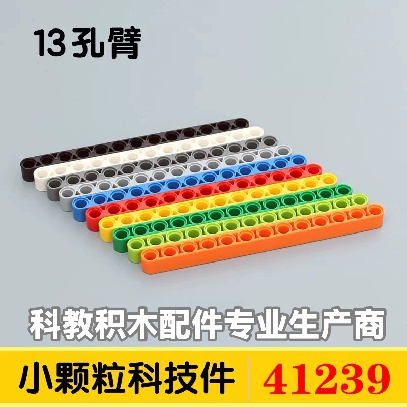 One kilogram of about 300 particles compatible with Lego 41239 small particles building block beam technology parts 1x 13 straight hole arm