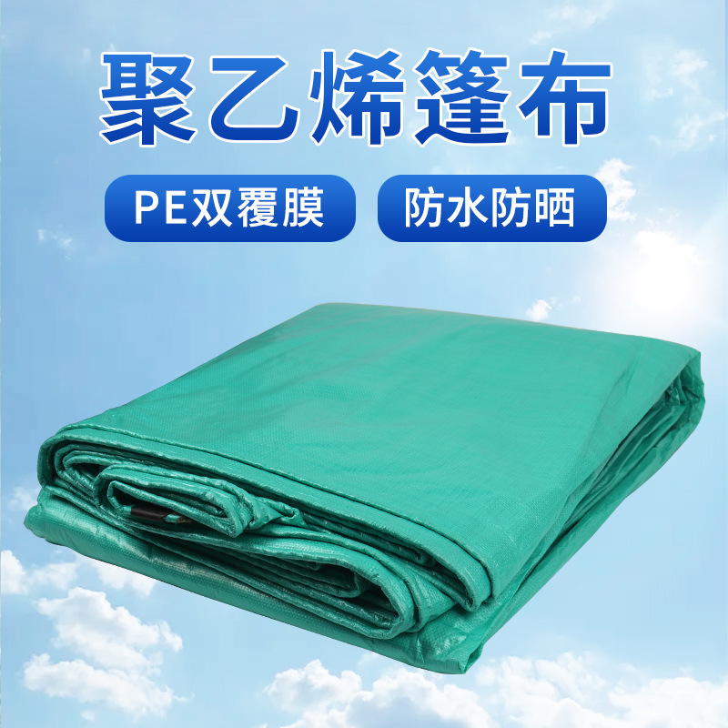 厂家批发PE双绿篷布编织防水布加厚车棚防雨布棚布户外防晒塑料布