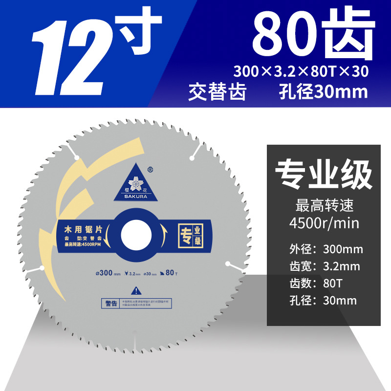 Jinta Sakura hoja de sierra de aleación de madera 7 / 9 / 10 pulgadas sierra circular eléctrica profesional sin laca hoja de corte de madera sólida para madera