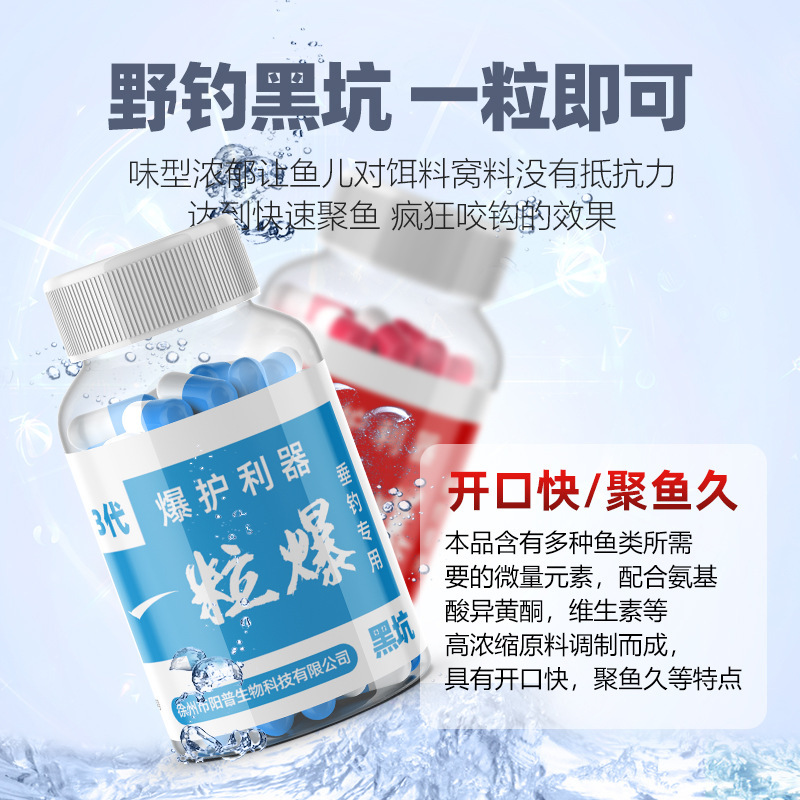 一粒神爆护神器钓鱼小药野钓鲤鱼草鱼鲢鳙鱼饵料焱添加剂诱鱼剂飞|undefined