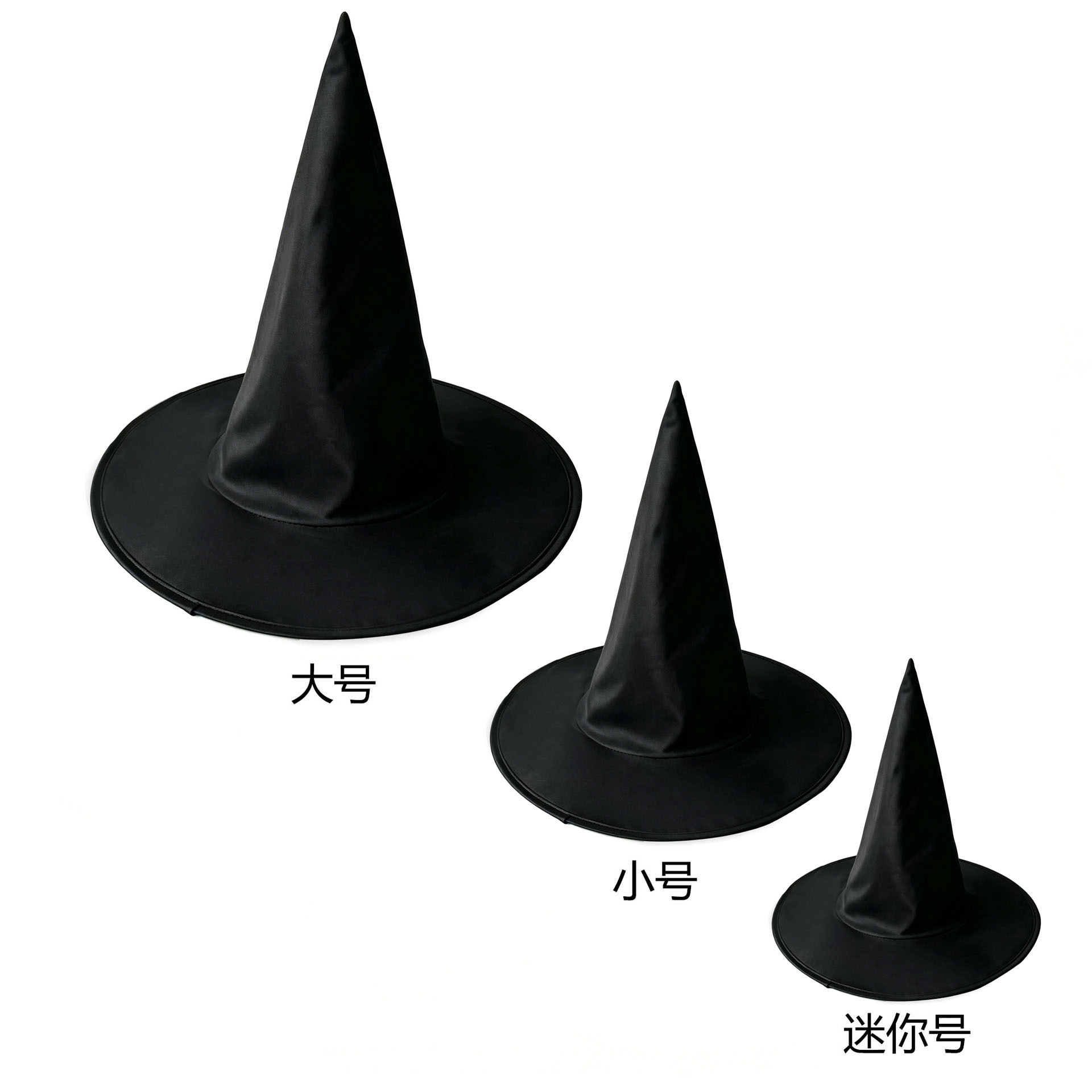 万圣节帽子巫婆帽黑色牛津布巫师帽化妆服饰道具哈利波特魔法女巫