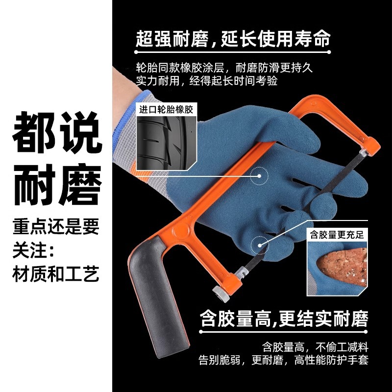 Guantes de protección laboral de neumáticos auténticos resistentes al desgaste antideslizante de látex permeable a la operación de construcción blanda