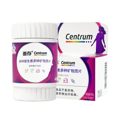 善.存 女士男士复合多种维生素矿物质片正品一件代发