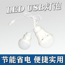 USB燈泡低壓LED球泡移動電源燈泡5V地攤電腦充電寶可用戶外燈泡