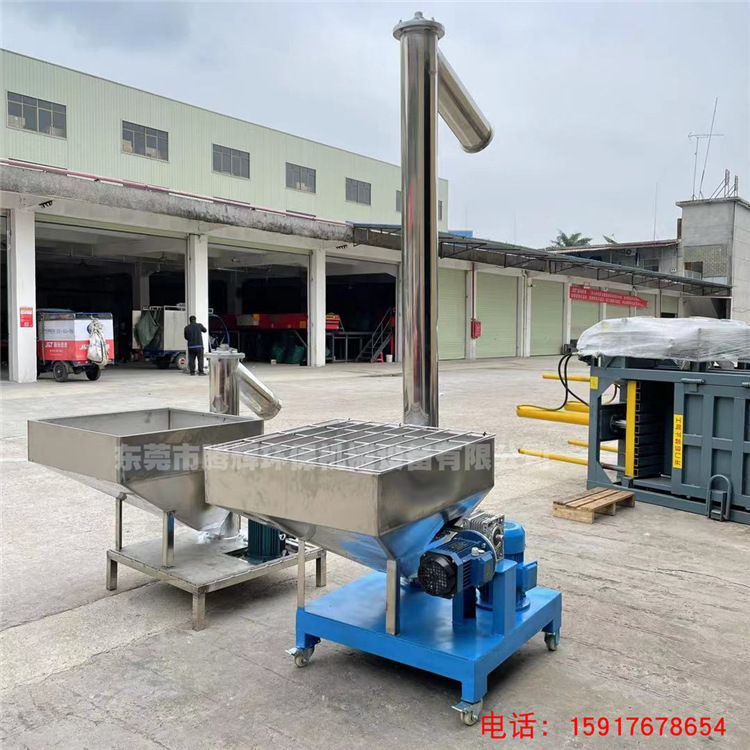 上料機