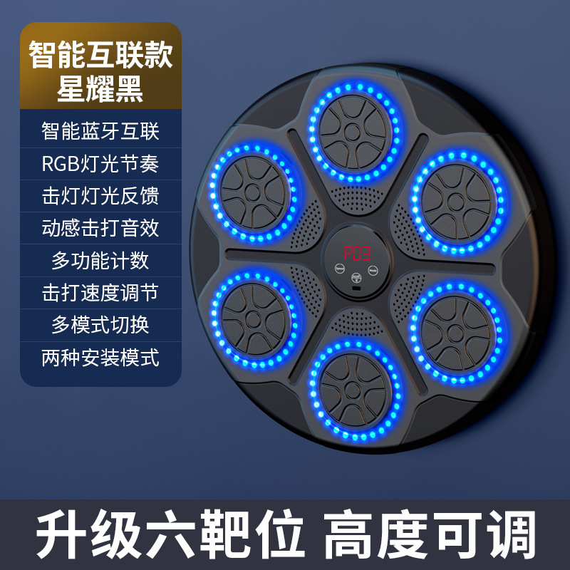 家庭用音楽ボクシングマシン子供反応訓練器成人bluetoothボクシング壁ターゲット知能吊り下げ調節可能|undefined