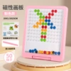 610 pink painting board (50 beads English color box