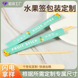 牙签、牙线;一次性筷子;纸袋