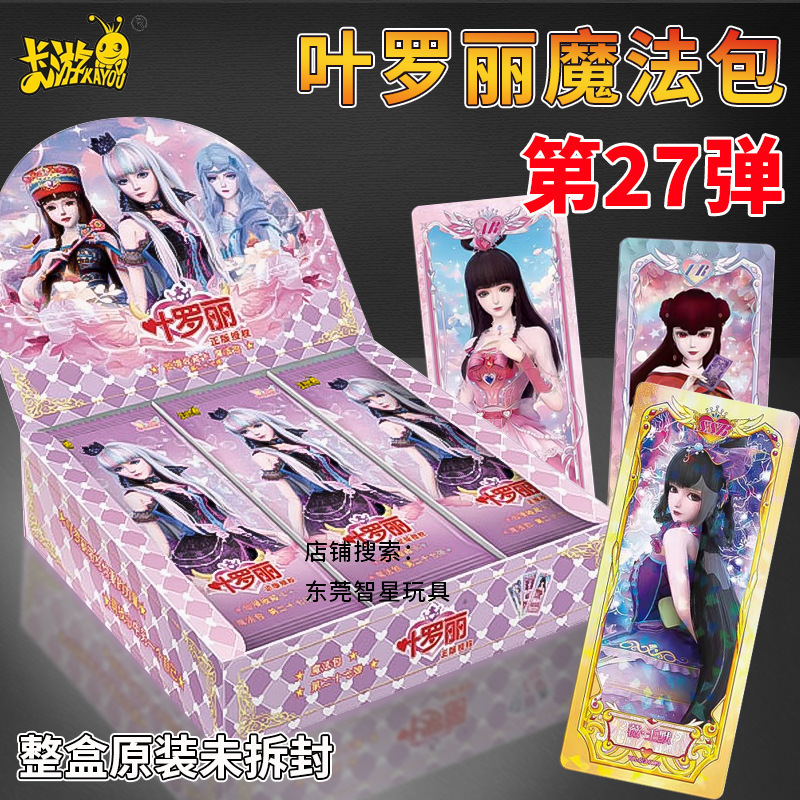 Card Game Ye Luoli Magic Pack No. 27 Full Box Wonderland Collection Card King Mo Ar Card 27Th Generation Authentic