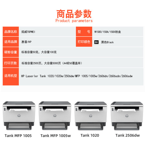 Suitable for HP W158A toner cartridge 2606sdw printer 1020w 2506dw black toner cartridge 1005w toner cartridge