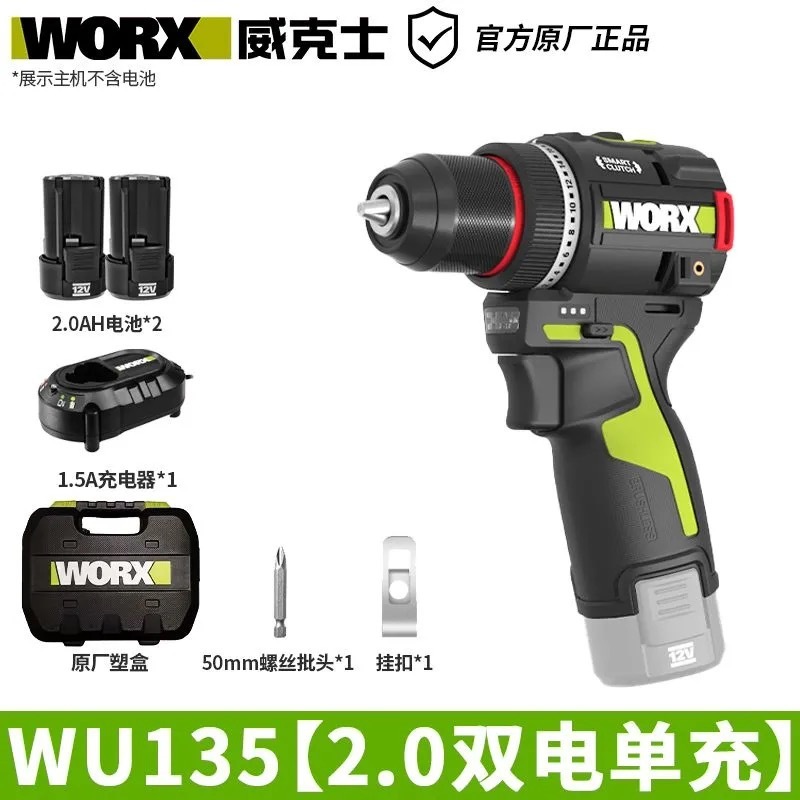 ウィックス WU135 新型電動ドリル ポケットドリル 50牛メートル 小型強力ドリル 自動停止機能付き電動ドライバー|undefined