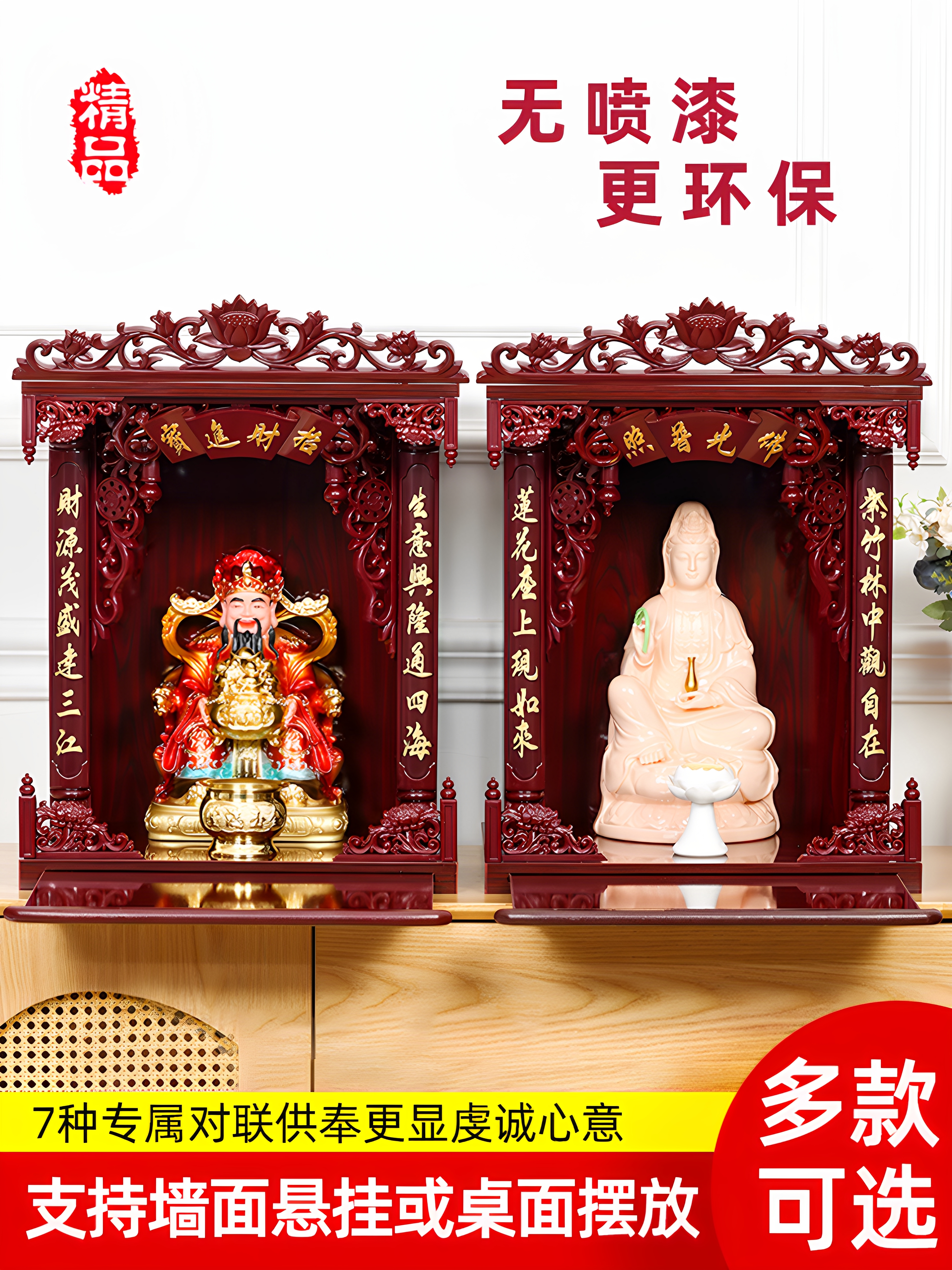 New Chinese-Style Standing Cabinet, Buddhist Altar, Guanyin Bodhisattva Home Altar, Paint-Free Altar, Wall-Mounted Desktop