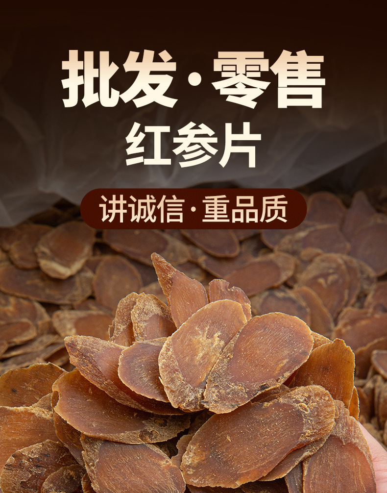 Unsweetened Red Ginseng Slices Changbai Mountain Large Sliced Dried Ginseng Root for Cooking and Tea overview