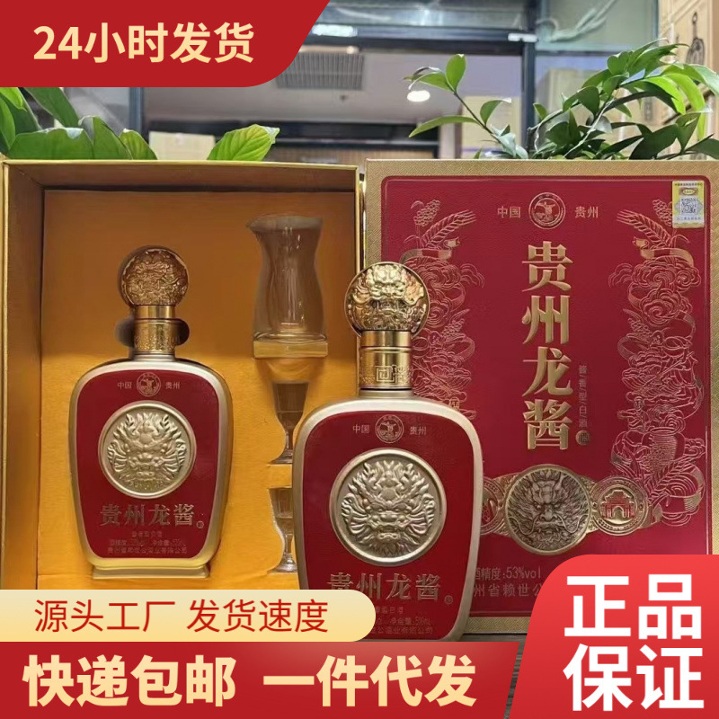 赖世公贵州龙酱酱香型纯粮食酒走亲访友商务接待选【整箱】 53%vo